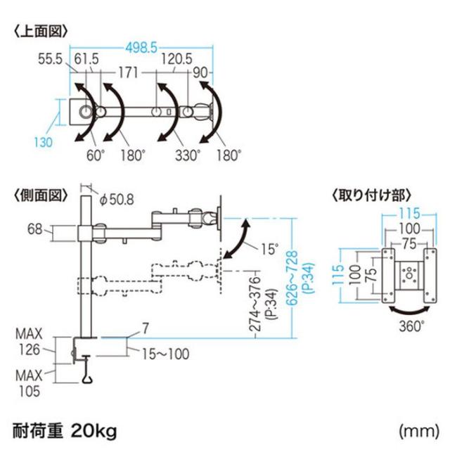 代引不可 モニターアーム 高耐荷重 水平アーム 高さ700mm 耐荷重20kg PC ディスプレイ ブラック サンワサプライ CR-LA1702BK_7