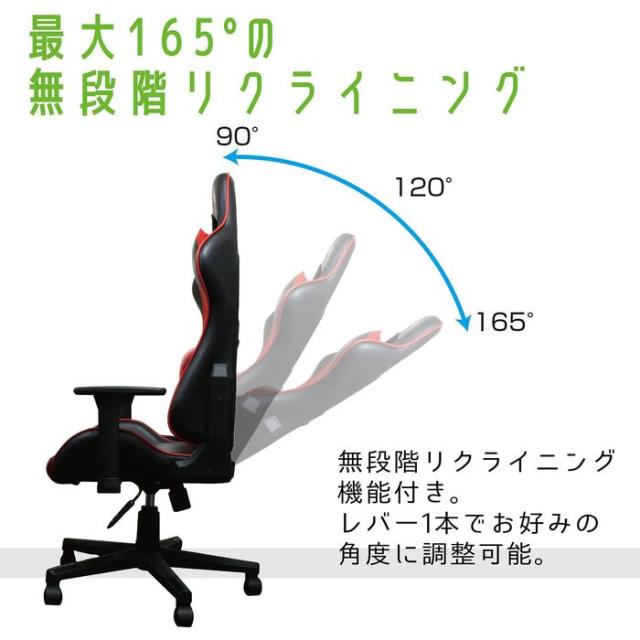 ゲーミングチェア 無段階リクライニング機能 ひじ掛け可動 オフィス 