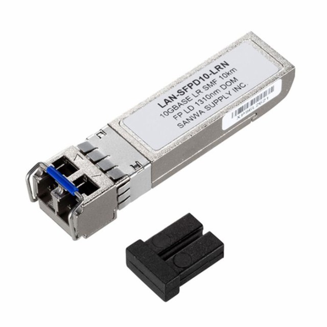 代引不可 SFP＋ 10Gigabit用コンバータ 10GBASE-LR準拠 拡張モジュール デジタル診断監視DDMI対応 接続距離延長 サンワサプライ LAN-SFPD10-LRNの通販は