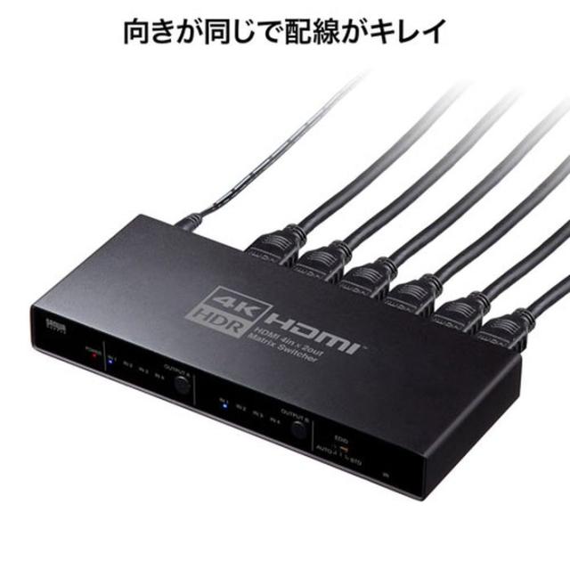 代引不可 HDMIマトリックス切替器 4K/HDR/光デジタル出力付 4入力 2出力 リモコン付 手軽切替 HDMI切替器 マトリックス切替 分配出力 サンワサプライ SW-HDR42H_7