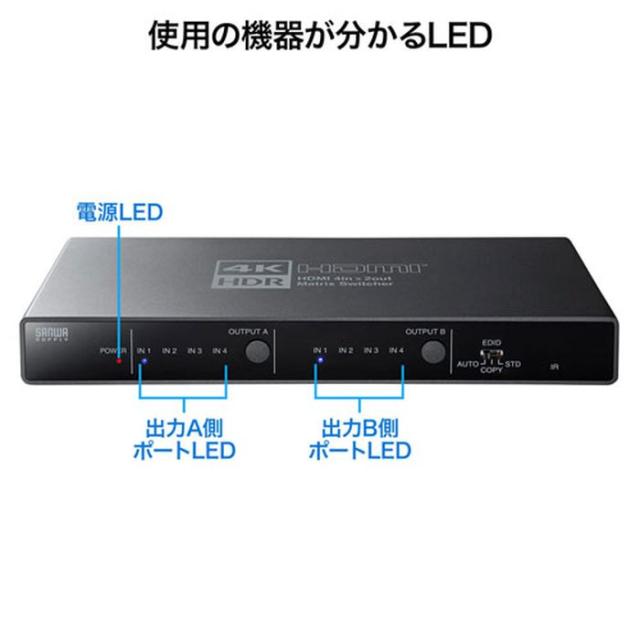 代引不可 HDMIマトリックス切替器 4K/HDR/光デジタル出力付 4入力 2出力 リモコン付 手軽切替 HDMI切替器 マトリックス切替 分配出力 サンワサプライ SW-HDR42H_8