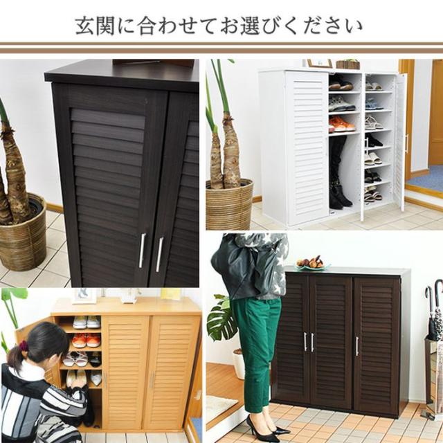北海道・沖縄・離島配送不可 代引不可 シューズボックス ルーバータイプ 幅90cm 通気性抜群 下駄箱 玄関収納 シューズBOX シューズラック シンプル おしゃれ ホームテイスト SLB-9090_7
