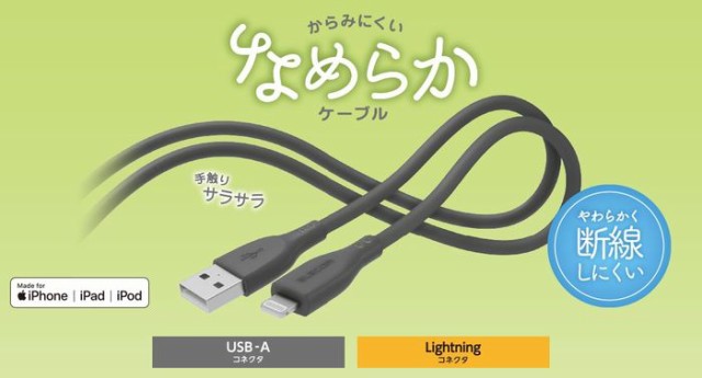 代引不可 Lightningケーブル 2m なめらかLightningケーブル USB