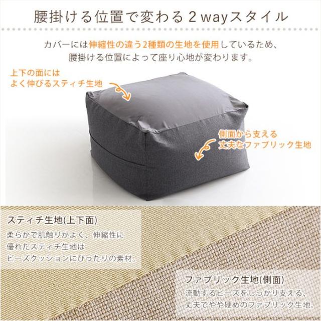 北海道・沖縄・離島配送不可 代引不可 ビーズクッション Guimauve キューブ型 XLサイズ 2way クッション 洗えるカバー 日本製 おしゃれ インテリア ホームテイスト SH-07-GMV-XL_4