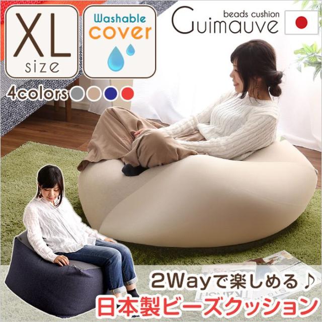 北海道・沖縄・離島配送不可 代引不可 ビーズクッション Guimauve キューブ型 XLサイズ 2way クッション 洗えるカバー 日本製 おしゃれ インテリア ホームテイスト SH-07-GMV-XL_7