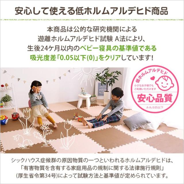 北海道・沖縄・離島配送不可 代引不可 ジョイントマット 32枚セット Nobile 大判60cm サイドパーツ付 カーペット 衝撃吸収 防音 保温 低ホルムアルデヒド 水洗い可能 ホームテイスト JMT-32_6