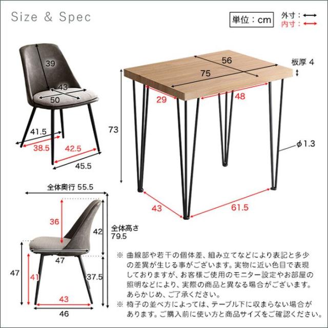 北海道・沖縄・離島配送不可 代引不可 ダイニング3点セット TIKIA ヴィンテージテイスト テーブル チェア コンパクト カフェ風 おしゃれ インテリア 家具 ホームテイスト SH-01-TK3_2