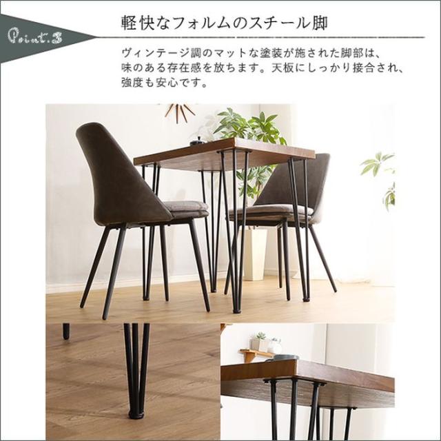 北海道・沖縄・離島配送不可 代引不可 ダイニング3点セット TIKIA ヴィンテージテイスト テーブル チェア コンパクト カフェ風 おしゃれ インテリア 家具 ホームテイスト SH-01-TK3_6