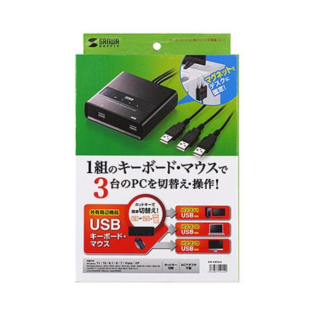 代引不可 パソコン切替器 ケーブル一体型 1組のUSBキーボード・USBマウスで3台のPC切替・操作 ホットキー切替対応 オフィス テレワーク サンワサプライ SW-KM3UU_1