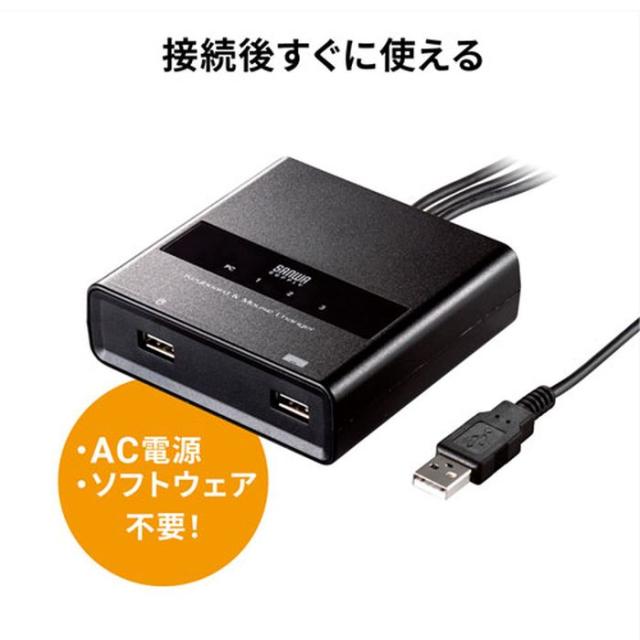 代引不可 パソコン切替器 ケーブル一体型 1組のUSBキーボード・USBマウスで3台のPC切替・操作 ホットキー切替対応 オフィス テレワーク サンワサプライ SW-KM3UU_7