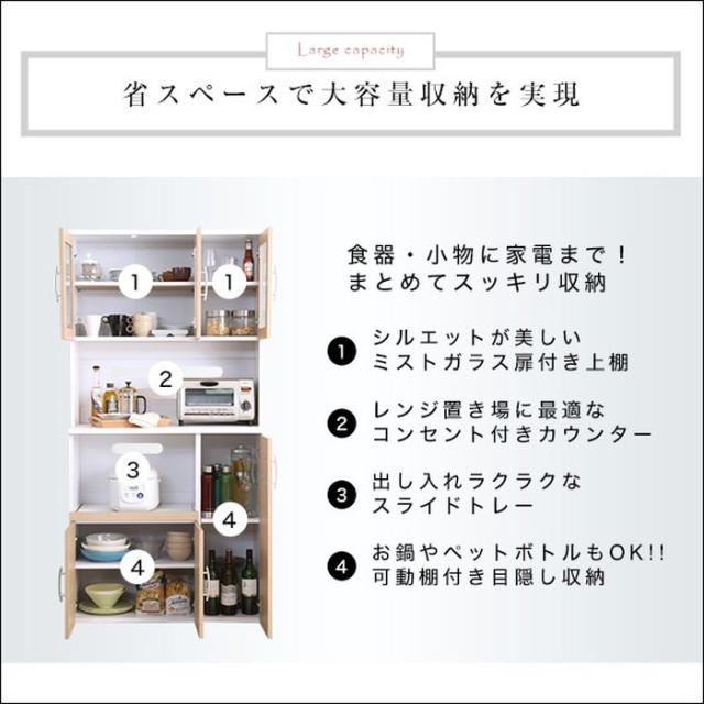 北海道・沖縄・離島配送不可 代引不可 大容量食器棚 Nasuta 木目調 幅90 ガラス扉付 キッチン収納 キッチンキャビネット レンジ台 おしゃれ インテリア 家具 ホームテイスト NPST-1890_4
