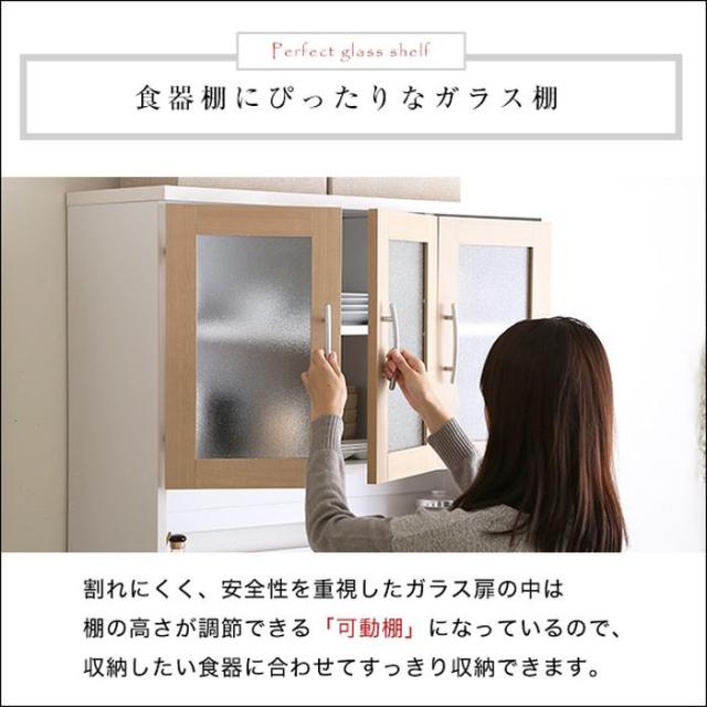 北海道・沖縄・離島配送不可 代引不可 大容量食器棚 Nasuta 木目調 幅90 ガラス扉付 キッチン収納 キッチンキャビネット レンジ台 おしゃれ インテリア 家具 ホームテイスト NPST-1890_5