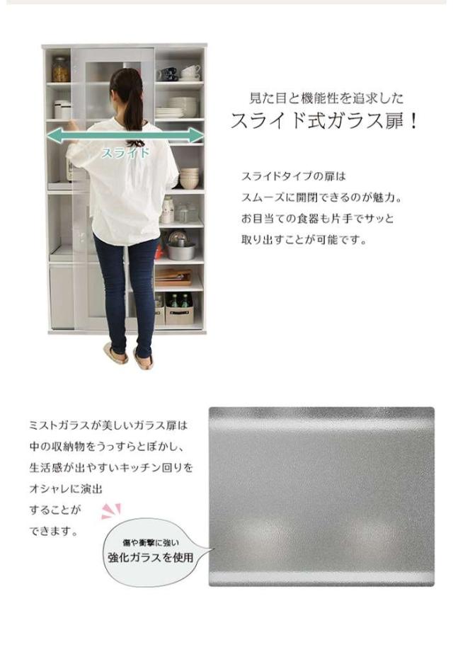 北海道・沖縄・離島配送不可 代引不可 ガラス引戸食器棚 Lepre スライドタイプ 食器棚 キッチン収納 食器収納 家電収納 スタイリッシュ おしゃれ インテリア 家具 ホームテイスト SGDL-18100_2