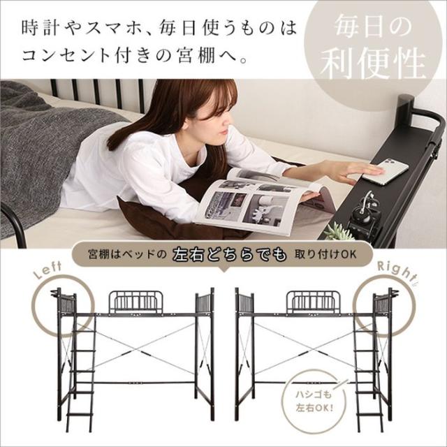 北海道・沖縄・離島配送不可 代引不可 ロフトベッド 宮付 シングルサイズ S_Base ベッド 宮棚ロフトベッド 高さ2段階調整 おしゃれ インテリア 家具 ホームテイスト HT70-129_6