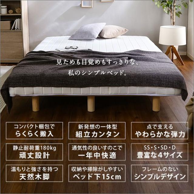 北海道・沖縄・離島配送不可 代引不可 ロールマットレス 脚付 ダブルサイズ Unite -Doux やわらかな寝心地 ポケットコイルスプリング おしゃれ インテリア 寝具 ホームテイスト LRM-02D_8