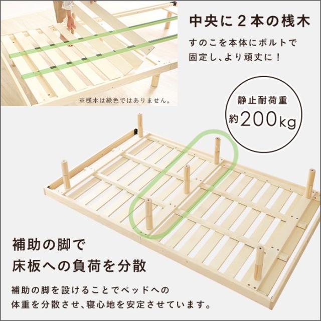 北海道・沖縄・離島配送不可 代引不可 天然木すのこベッド セミダブル Hygge 3段階高さ調節 通気性抜群 消臭 抗菌 防臭 おしゃれ 北欧インテリア 家具 ホームテイスト HO-L01SD_6