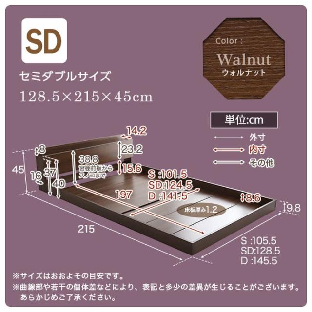 北海道・沖縄・離島配送不可 代引不可 デザインフロアベッド SDサイズ Falo 宮棚 2口コンセント 抗菌 防臭 ベッド フロアベッド 高級感 おしゃれ インテリア 家具 ウォルナット ホームテイスト MOD-SD-WAL--TU