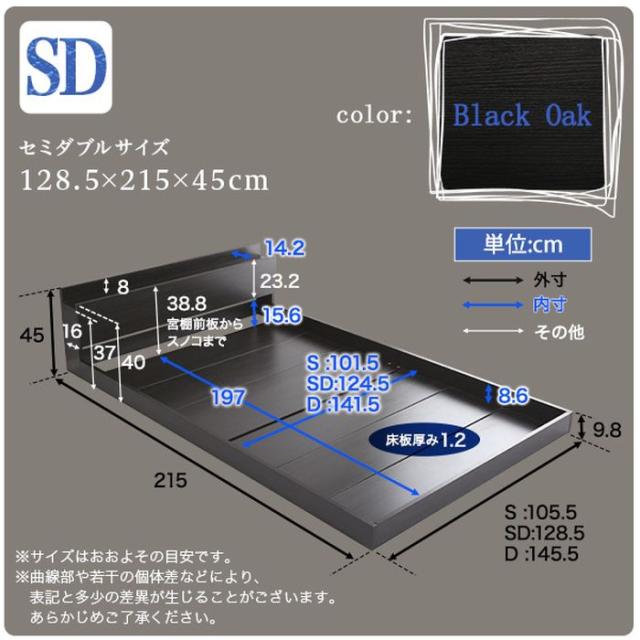 北海道・沖縄・離島配送不可 代引不可 デザインフロアベッド SDサイズ Azlo 宮棚 2口コンセント 抗菌 防臭 ベッド フロアベッド 高級感 おしゃれ インテリア 家具 ブラックオーク ホームテイスト MOD-SD-BOK--TU