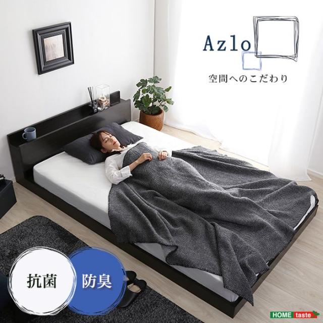 北海道・沖縄・離島配送不可 代引不可 デザインフロアベッド SDサイズ Azlo 宮棚 2口コンセント 抗菌 防臭 ベッド フロアベッド 高級感 おしゃれ インテリア 家具 ブラックオーク ホームテイスト MOD-SD-BOK--TU