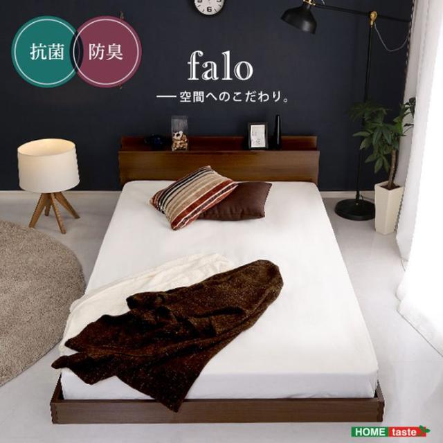 北海道・沖縄・離島配送不可 代引不可 デザインフロアベッド Dサイズ Falo 宮棚 2口コンセント 抗菌 防臭 ベッド フロアベッド 高級感 おしゃれ インテリア 家具 ウォルナット ホームテイスト MOD-D-WAL--TU_7