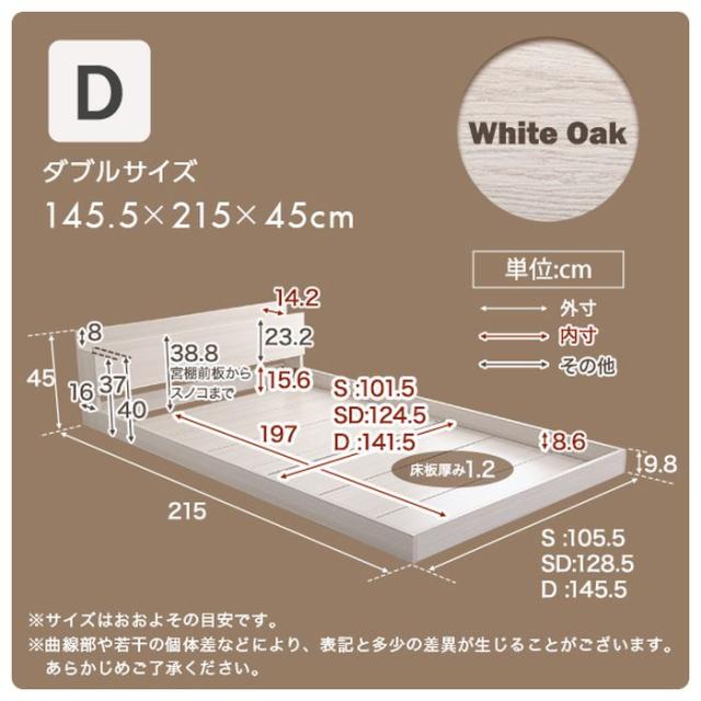 北海道・沖縄・離島配送不可 代引不可 デザインフロアベッド Dサイズ Rite 宮棚 2口コンセント 抗菌 防臭 ベッド フロアベッド 高級感 おしゃれ インテリア 家具 ホワイトオーク ホームテイスト MOD-D-WOK--TU_2