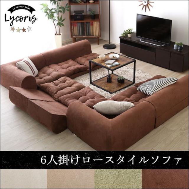 北海道・沖縄・離島配送不可 代引不可 フロアコーナーソファ 6人掛け Lycoris 分割ソファ 一人掛け 二人掛け 2セット 背もたれリクライニング機能付 おしゃれ インテリア 家具 ホームテイスト SH-07-LCRSET_7