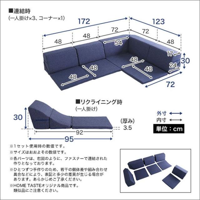 北海道・沖縄・離島配送不可 代引不可 コーナーローソファ 2SET  Linum ソファ コーナーソファ フロアソファ ローソファ リクライニング式 組み合わせ自由 おしゃれ インテリア 家具 ホームテイスト SH-07-RCLS-2SET_2