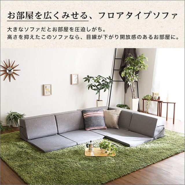 北海道・沖縄・離島配送不可 代引不可 コーナーローソファ 2SET  Linum ソファ コーナーソファ フロアソファ ローソファ リクライニング式 組み合わせ自由 おしゃれ インテリア 家具 ホームテイスト SH-07-RCLS-2SET_5