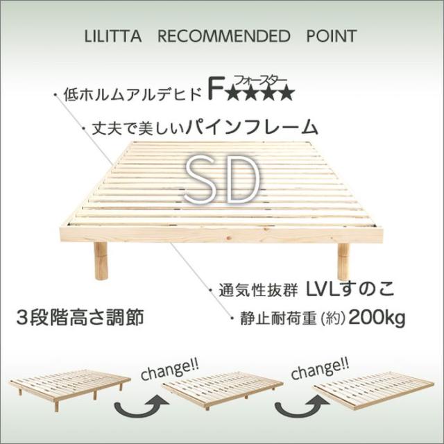 北海道・沖縄・離島配送不可 代引不可 すのこベッド セミダブル Lilitta ポケットコイル ロールマットレスセット 3段階高さ調節脚付 おしゃれ インテリア 家具 ホームテイスト LPS-HRM-SD_4