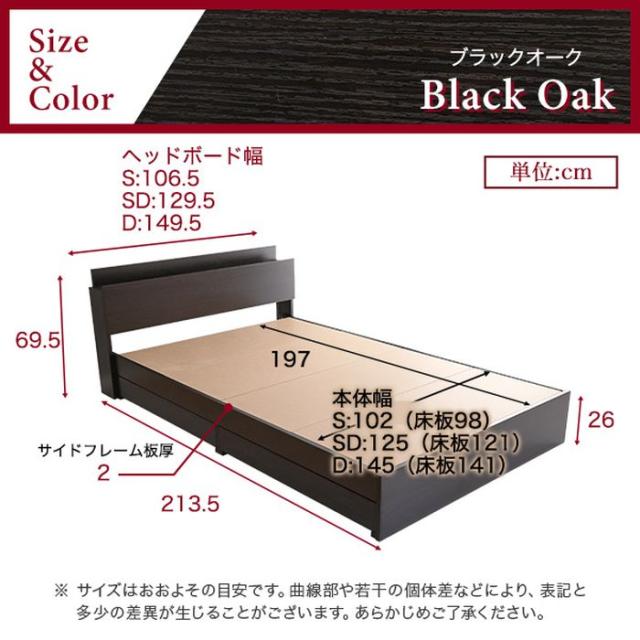 北海道・沖縄・離島配送不可 代引不可 チェストベッド セミダブル DAIN ベッド デザインベッド 宮棚・コンセント付 収納付 高級感 おしゃれ インテリア 家具 ブラックオーク ホームテイスト STL-SD-BOK--TU_2