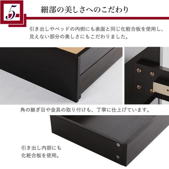 北海道・沖縄・離島配送不可 代引不可 チェストベッド セミダブル DAIN ベッド デザインベッド 宮棚・コンセント付 収納付 高級感 おしゃれ インテリア 家具 ブラックオーク ホームテイスト STL-SD-BOK--TU_8
