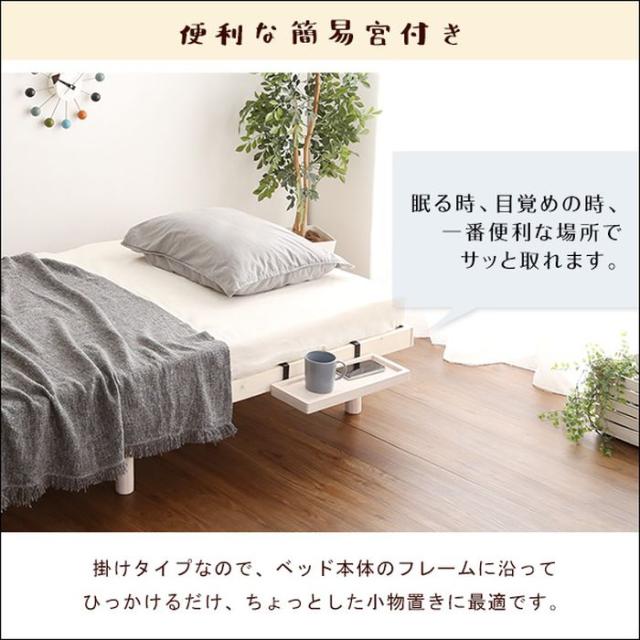 北海道・沖縄・離島配送不可 代引不可 すのこベッド 簡易宮セット セミダブル Lilitta ベッド 北欧産パイン材 高さ3段階調整脚付 通気性 耐久性 おしゃれ インテリア 家具 ホームテイスト LPS-TN-01SD_4