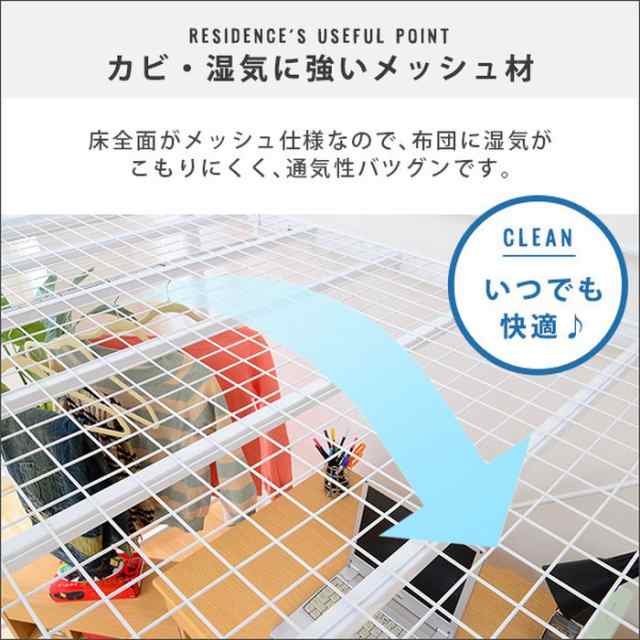 北海道・沖縄・離島配送不可 代引不可 階段付ロフトベット RESIDENCE ベッド 宮棚・コンセント付 ハイ ミドル 高さ調整可能 ハンガーパイ