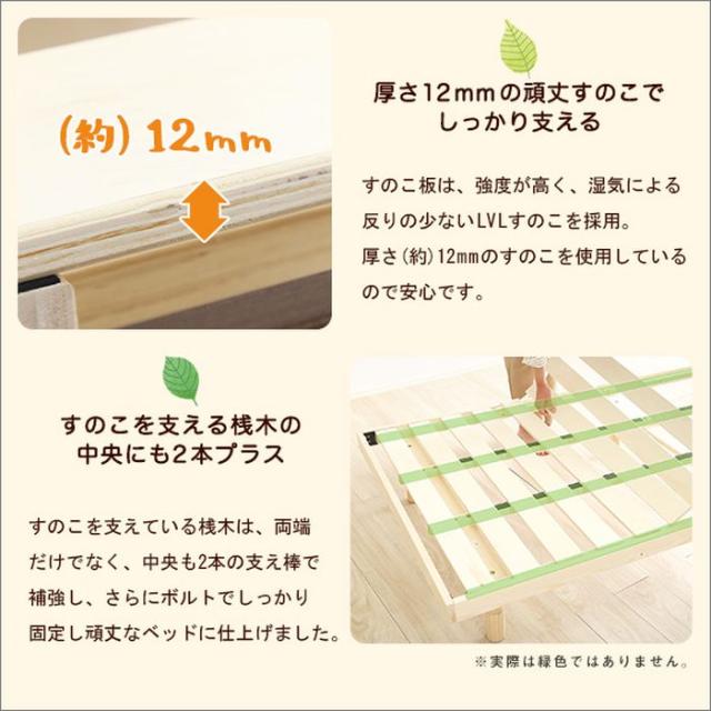 北海道・沖縄・離島配送不可 代引不可 すのこベッド セミダブル ベッド 北欧産パイン材 高さ3段階調整脚付 通気性 耐久性 頑丈設計 おしゃれ インテリア 家具 ホームテイスト LPS-01SD_7