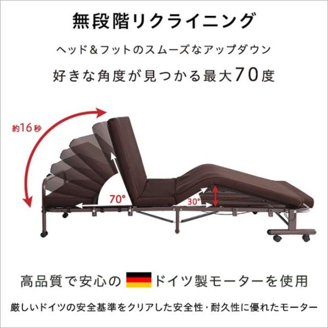 北海道・沖縄・離島配送不可 代引不可 電動ベッド KLAPP ベッド 無段階 リクライニング 高反発マットレス 折りたたみ コンパクト シンプル おしゃれ インテリア 家具 ブラウン ホームテイスト HT05-48--BR_5
