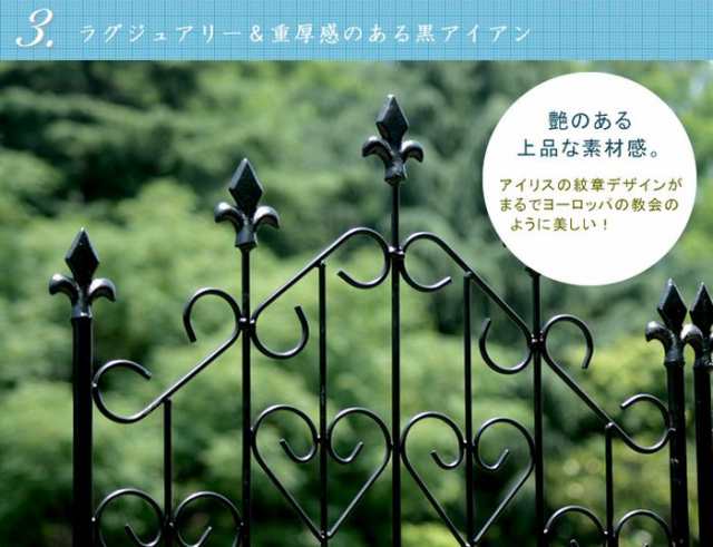 北海道・沖縄・離島配送不可 代引不可 フェンス アイアンフェンスハイ220 4枚組 ガーデンフェンス フラワーフェンス ローズフェンス 目隠｜au  PAY マーケット