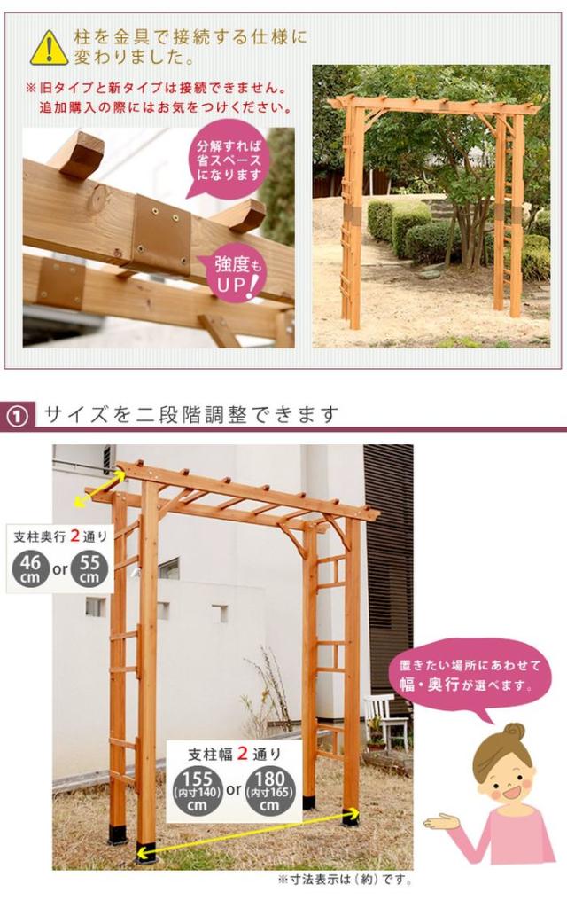 北海道・沖縄・離島配送不可 代引不可 アーチ ガーデンアーチ 天然木製フレックスパーゴラアーチ190 2台組 フラワーアーチ ガーデニング DIY ライトブラウン 住まいスタイル FLPG-R1900-2P_2
