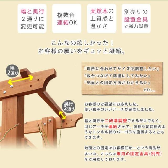 北海道・沖縄・離島配送不可 代引不可 アーチ ガーデンアーチ 天然木製フレックスパーゴラアーチ190 3台組 フラワーアーチ ガーデニング DIY ライトブラウン 住まいスタイル FLPG-R1900-3P_1