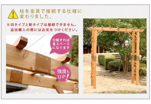 天然木製フレックスパーゴラアーチ（土中用金具セット）木製アーチ