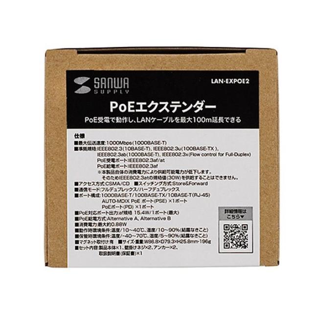 代引不可 PoEエクステンダー マグネット付 壁掛け対応 LANケーブル最大100m延長 ギガビット 高速データ転送 コンパクト ブラック サンワサプライ LAN-EXPOE2_8
