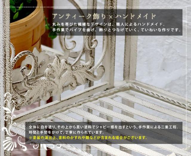 北海道・沖縄・離島配送不可 代引不可 ホワイトアイアンラック 3段 ブランティーク 棚 ラック ガーデンラック フレンチ アンティーク加工 お庭 ガーデニング おしゃれ ホワイト 住まいスタイル SPL-6620WHT_5
