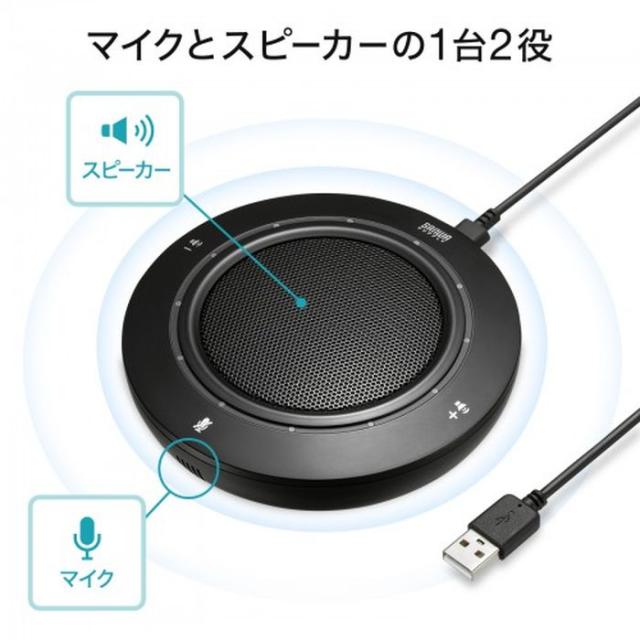 即納 代引不可 USBスピーカーフォン ポーチ付 高音質スピーカー搭載 高感度マイクユニット採用 通話 音楽再生 WEB会議 コンパクト サンワサプライ MM-MC36_2