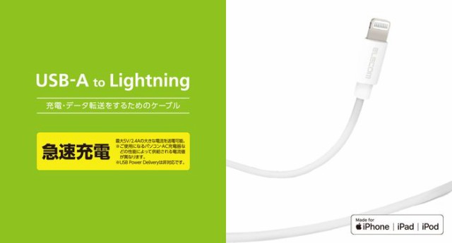 代引不可 Lightningケーブル 0.5m タブレット向け スタンダード USB A