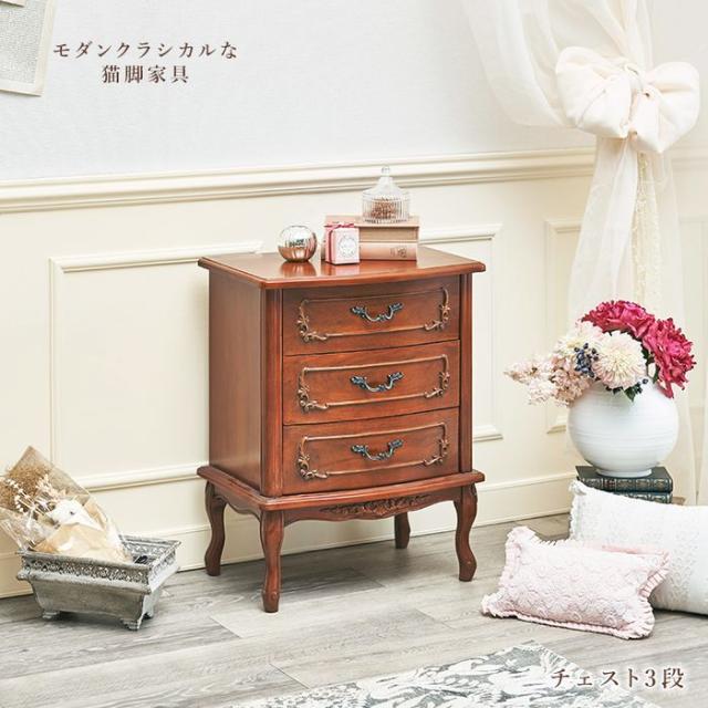 北海道・沖縄・離島配送不可 代引不可 チェスト 3段 エレガント