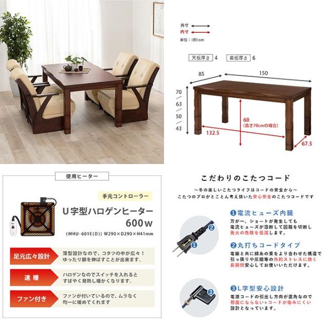北海道・沖縄・離島配送不可 代引不可 ダイニングコタツ ふとん チェア