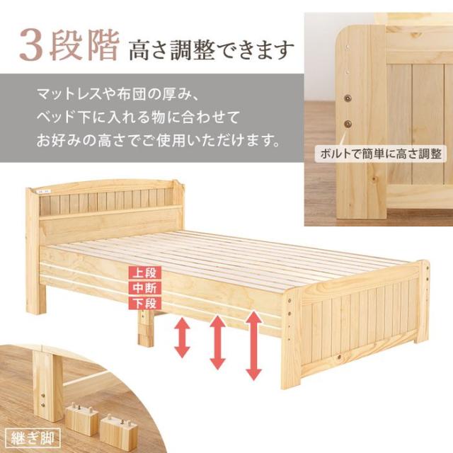 北海道・沖縄・離島配送不可 代引不可 すのこベッド セミダブル カントリー調 ベッド 天然木 棚・コンセント付 3段階高さ調整 ベッド下収納 耐荷重150Kg シンプル HAGIHARA MB-5915SD