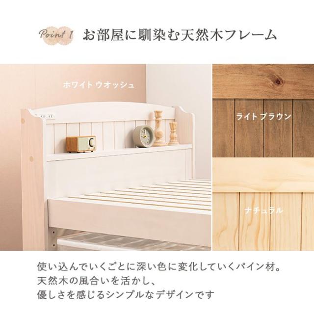 北海道・沖縄・離島配送不可 代引不可 ミドルベッド シングルサイズ 天然木 すのこベッド 高さ3段階 大容量収納 カントリー調 シンプル おしゃれ インテリア 家具 HAGIHARA R5916S
