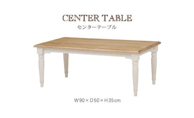 北海道・沖縄・離島配送不可 代引不可 センターテーブル 幅90cm ブロカントシリーズ テーブル アンティーク調 シャビーテイスト シンプル おしゃれ インテリア 家具 ホワイト HAGIHARA 2101420000_3