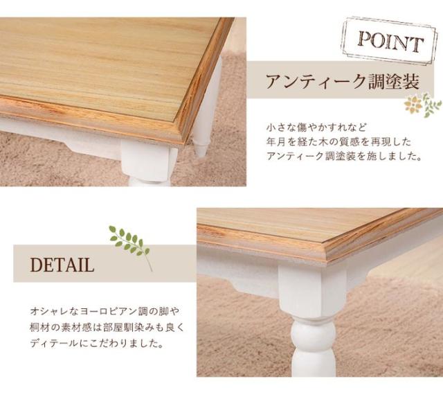 北海道・沖縄・離島配送不可 代引不可 センターテーブル 幅90cm ブロカントシリーズ テーブル アンティーク調 シャビーテイスト シンプル おしゃれ インテリア 家具 ホワイト HAGIHARA 2101420000_6