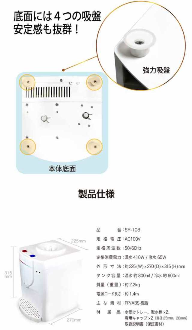 即納 卓上ウォーターサーバー 温水 冷水 ボトル ペットボトル 机上